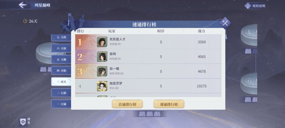 卷!接着卷! 3
