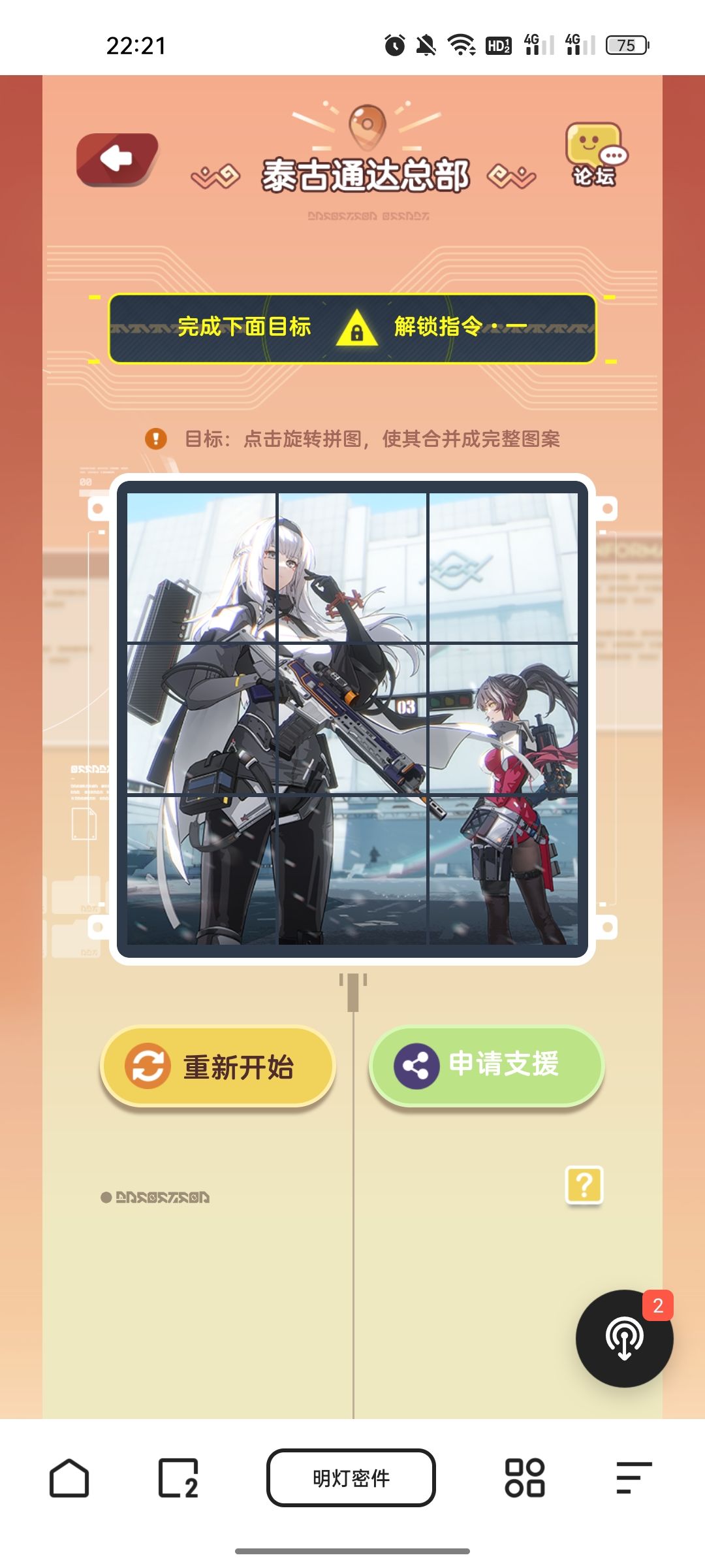 动态图片 3