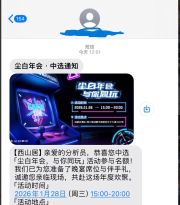 原来中奖长这样