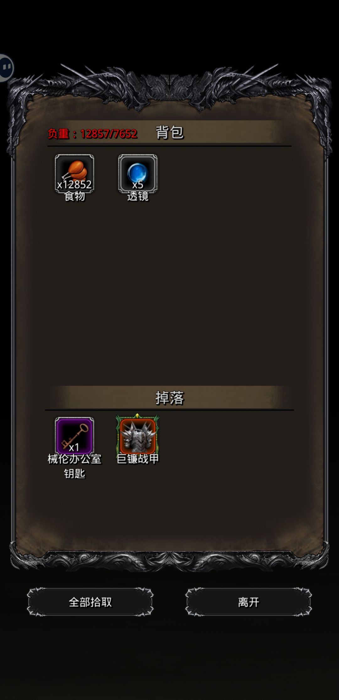 吃对顺序就能过,图34大蜈蚣 2