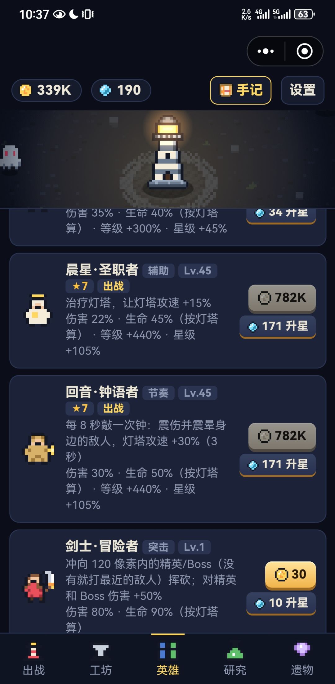 写一个新手攻略吧 3
