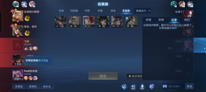 这玩意是认真的吗？连续两把了截图