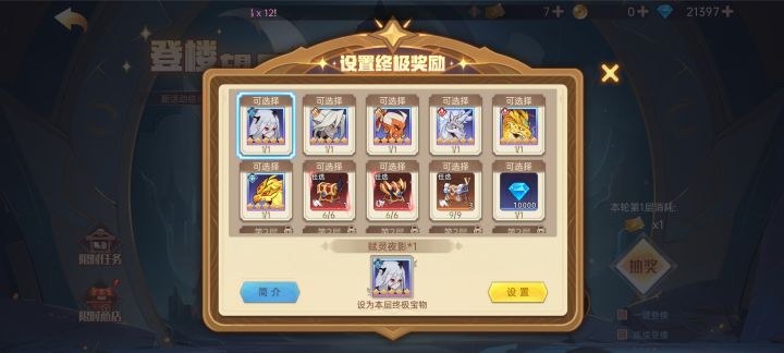 求问截图