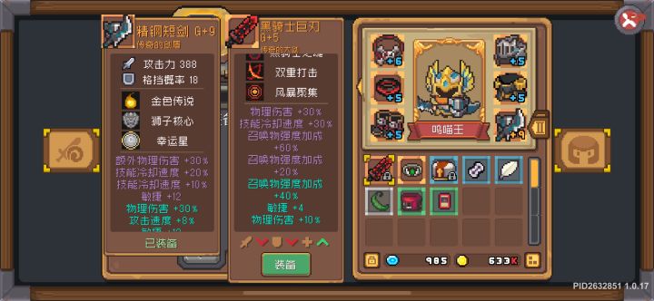 是不是可以玩忍者了截图