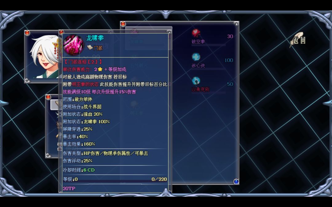 1.0.0版本无极门技能介绍 3
