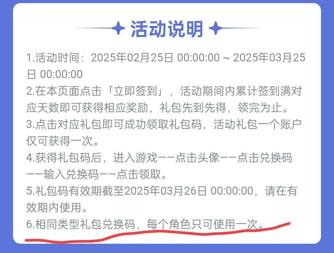 签到礼包永久一次？ 2