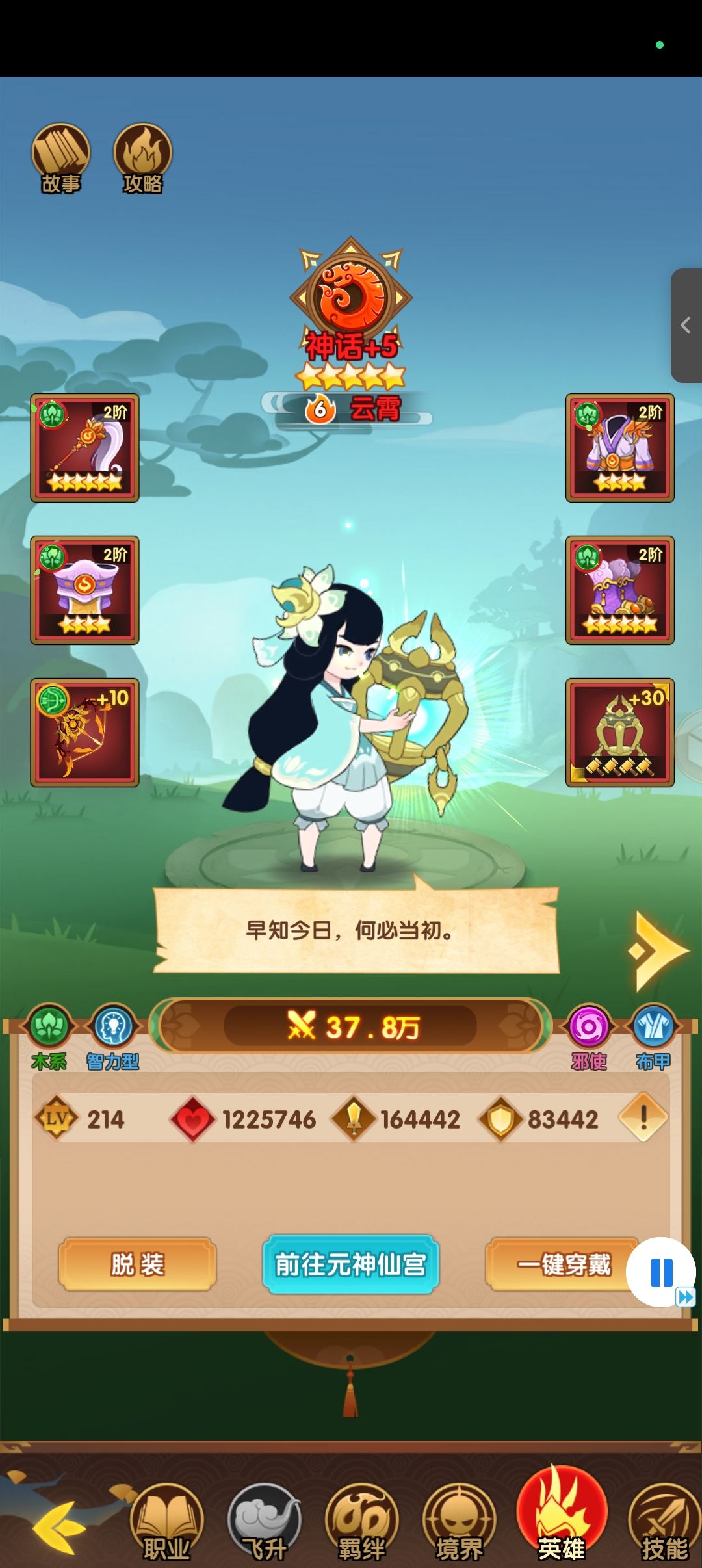 分享一下极限文殊成果 2