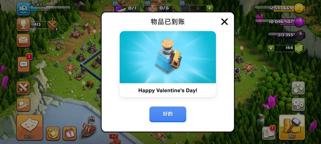 国际服情人节礼物兑换码 3