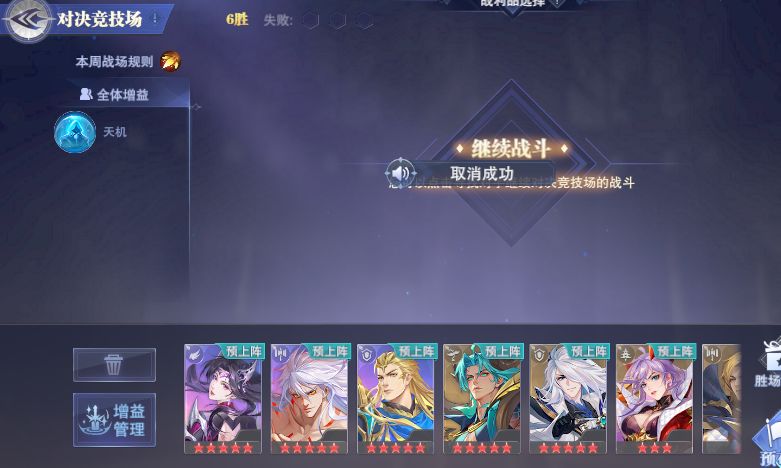 #对决竞技场攻略 （魂师选择篇）
强攻系:
T0:皮肤修三，原皮唐昊，目前我认为这两个是强攻里面最适合竞技场的，遇到就可以选。
T1:红皮肤剑仙，黑丝大雪，皮肤唐昊，唐烈，皮肤尘心（普攻流伤害很不错，遇到比比东也能普攻打伤害）这几个遇到也能选，竞技场表现都不错。
T2:海龙（其实海龙的伤害还不错，但是因为太吃魂力，适配魂师不多，所以给的T2，实在没有合适的可以试一下），原皮尘心，皮肤小雪，原皮小雪截图