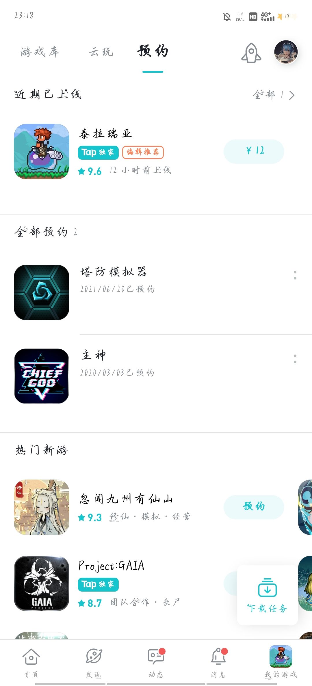 TapTap