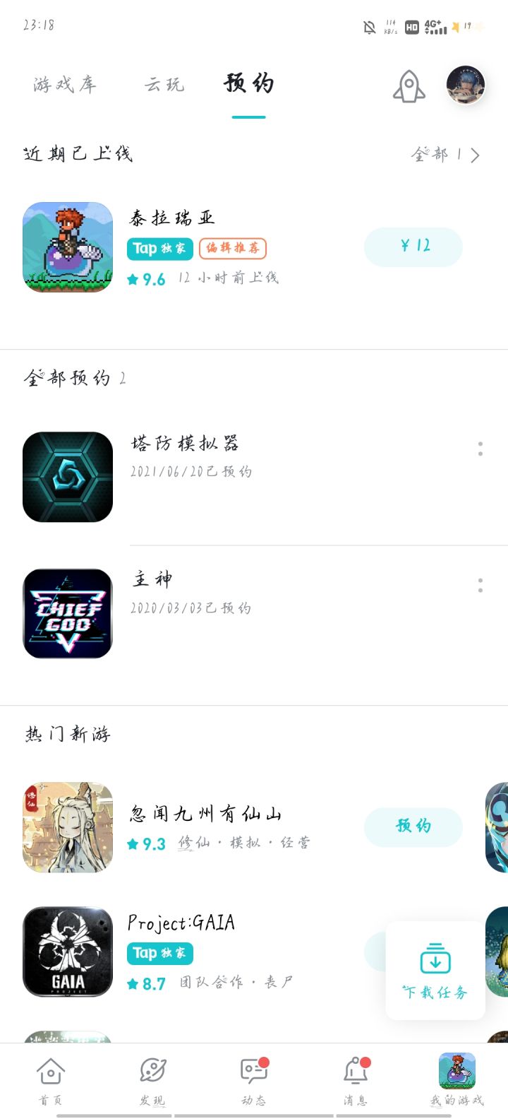 TapTap