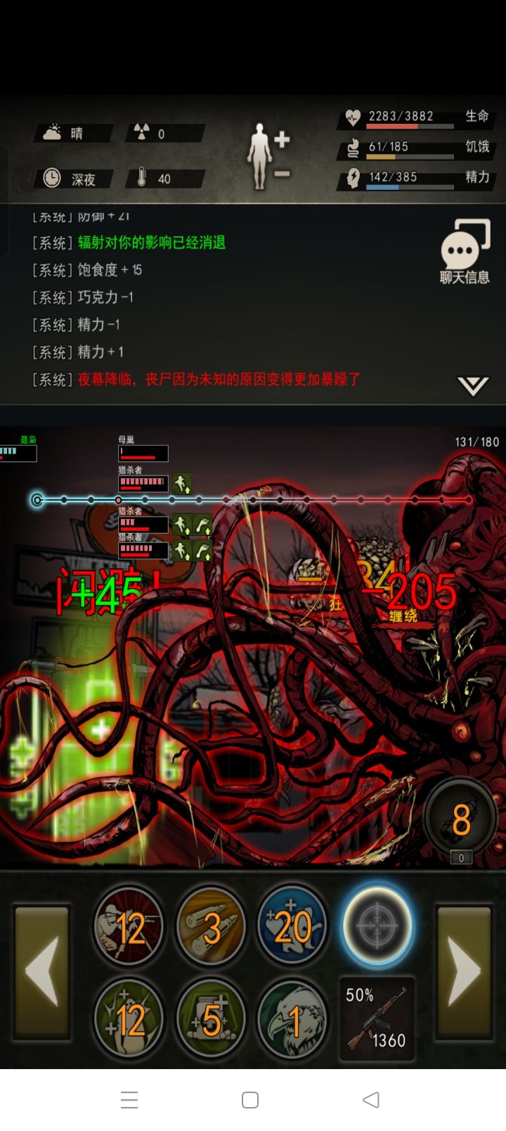 虽然过了母巢但我还是想说句卧槽截图