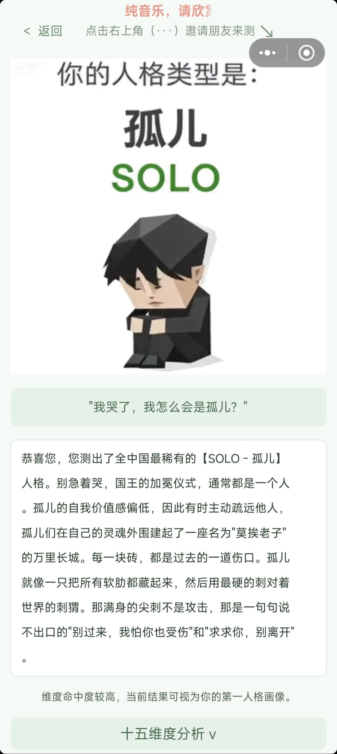 ?有被冒犯到 1