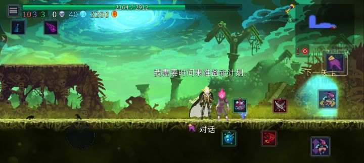 这是不是为以后的剧情铺垫?截图
