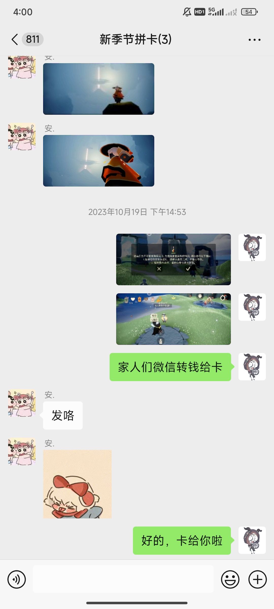 光遇筑巢记拼卡 2
