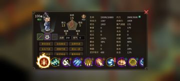 大侠立志传 建议搞个认输选项