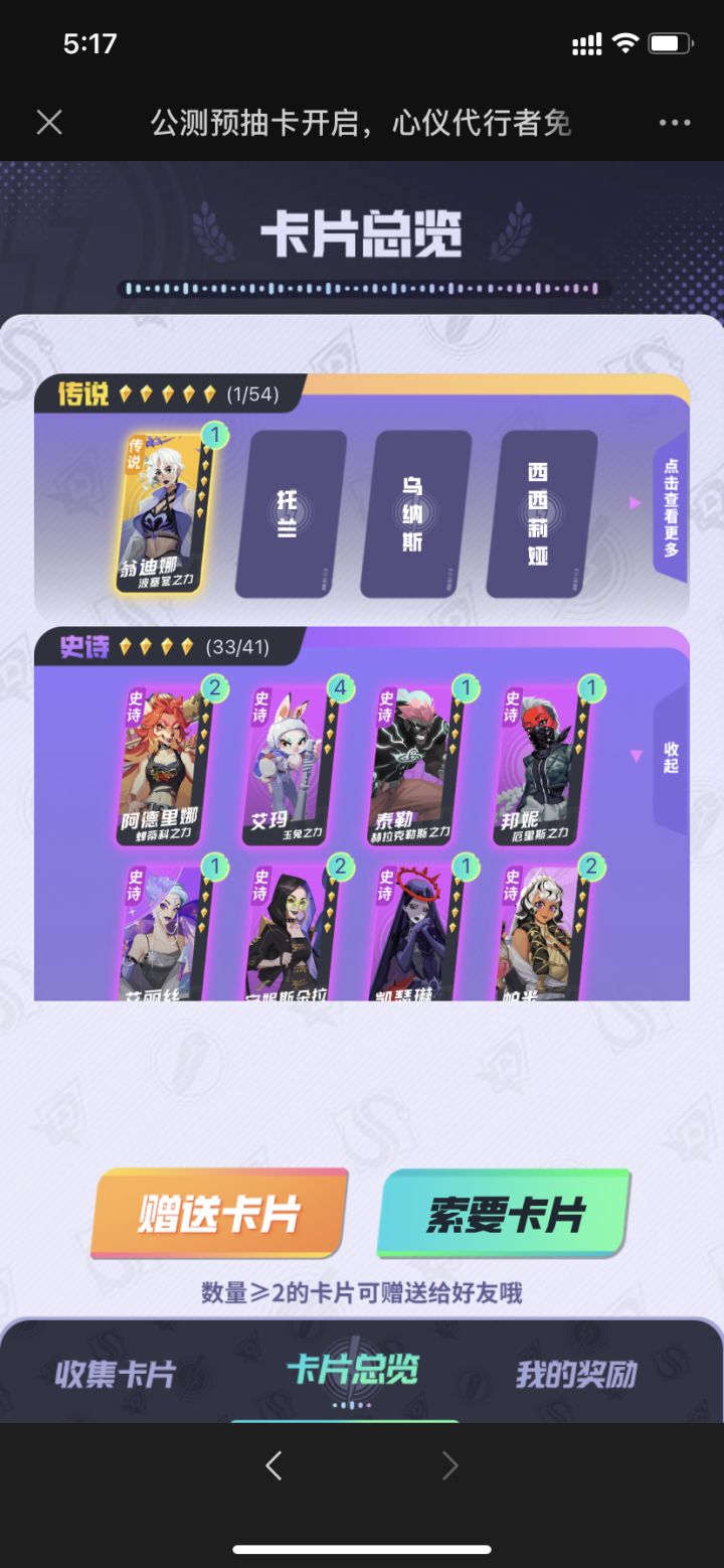 我真就不配玩？截图