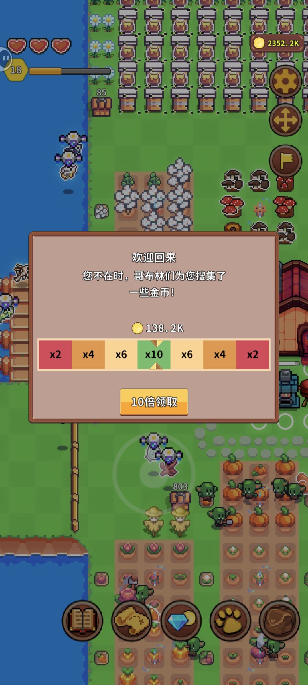 初期囤积金币的方法截图