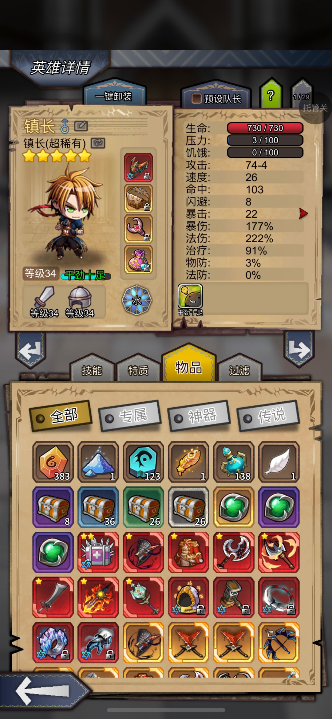 明天开始挂沙漠12截图