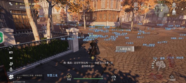 说一下缺点截图