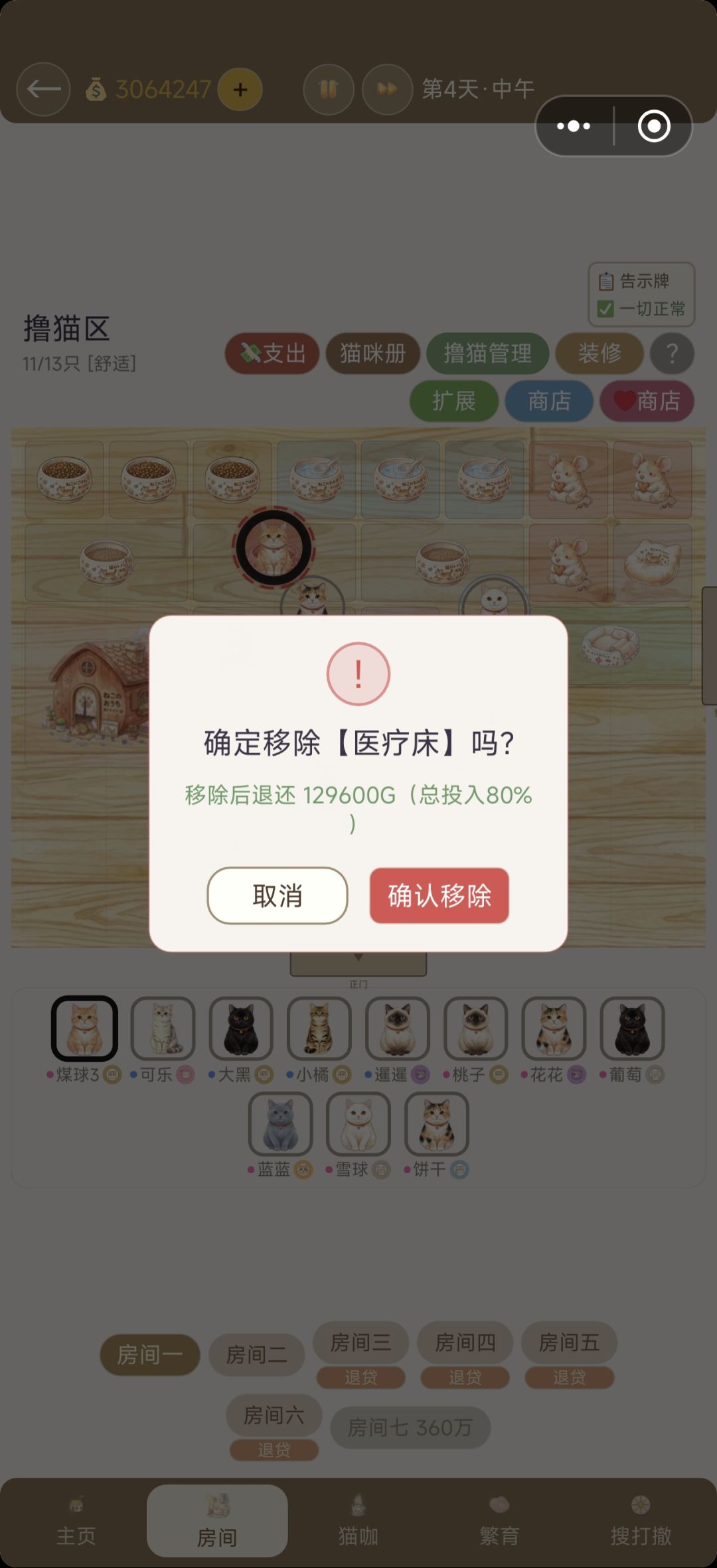 持续更新版本中 3