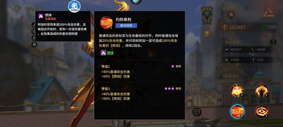 菲利克丝攻略 2