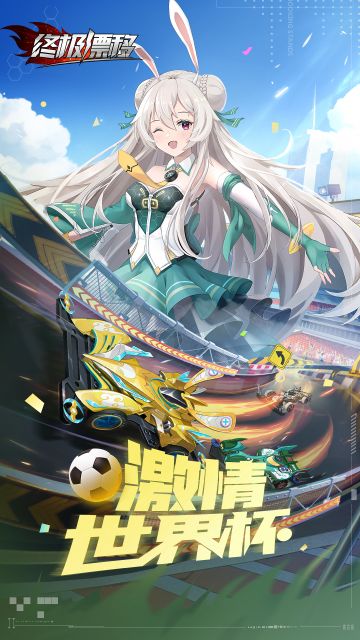 激情世界杯来袭！摩西陪你一起关注每一场赛事！