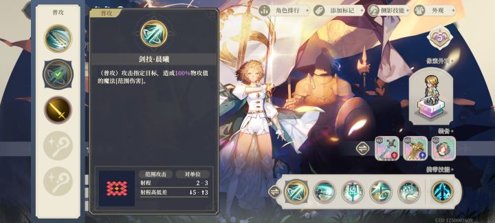 大家觉得SP伊南娜的晨曦算单体攻击吗?截图