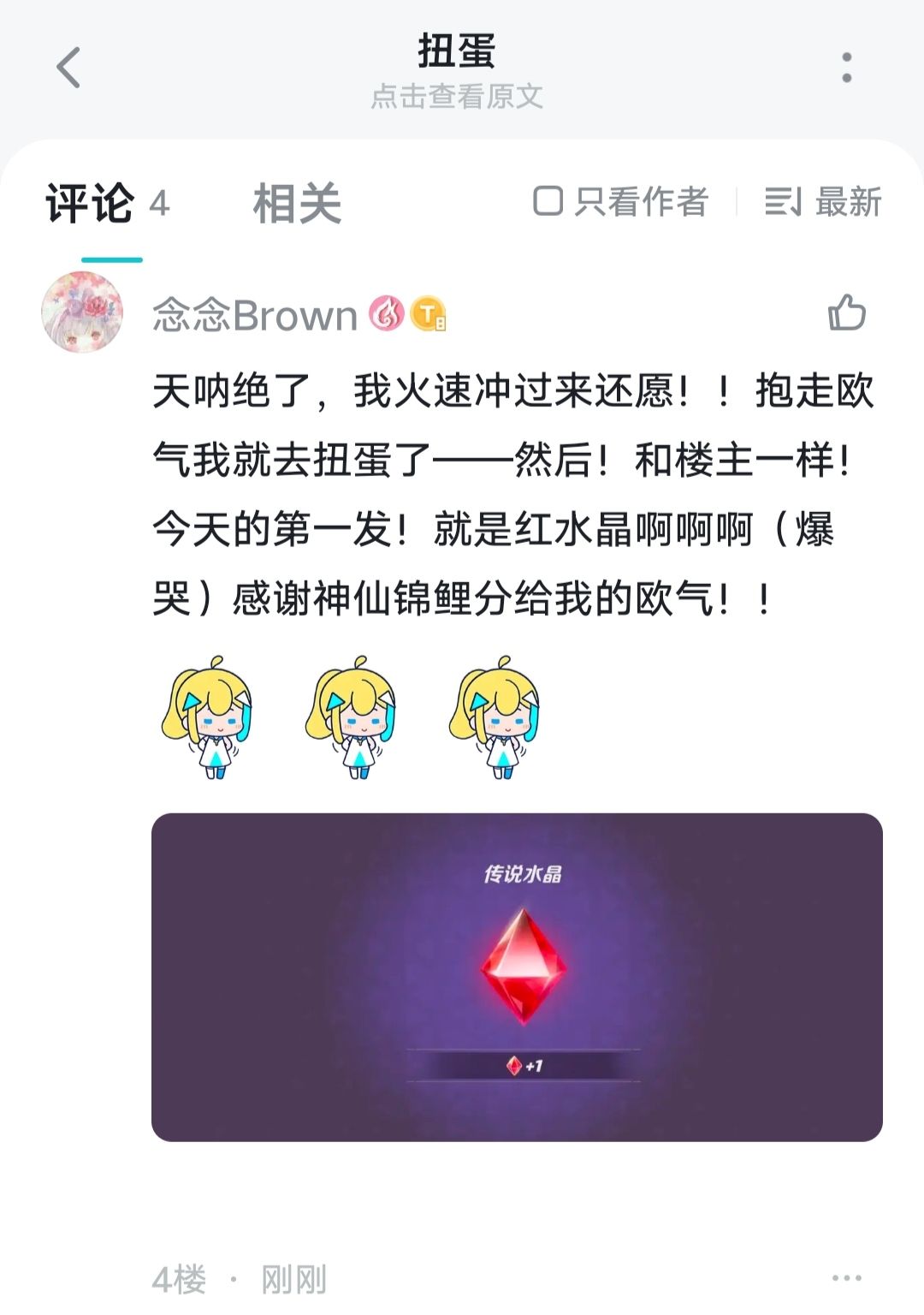 呜哇再再次感谢神仙锦鲤！！！ 3