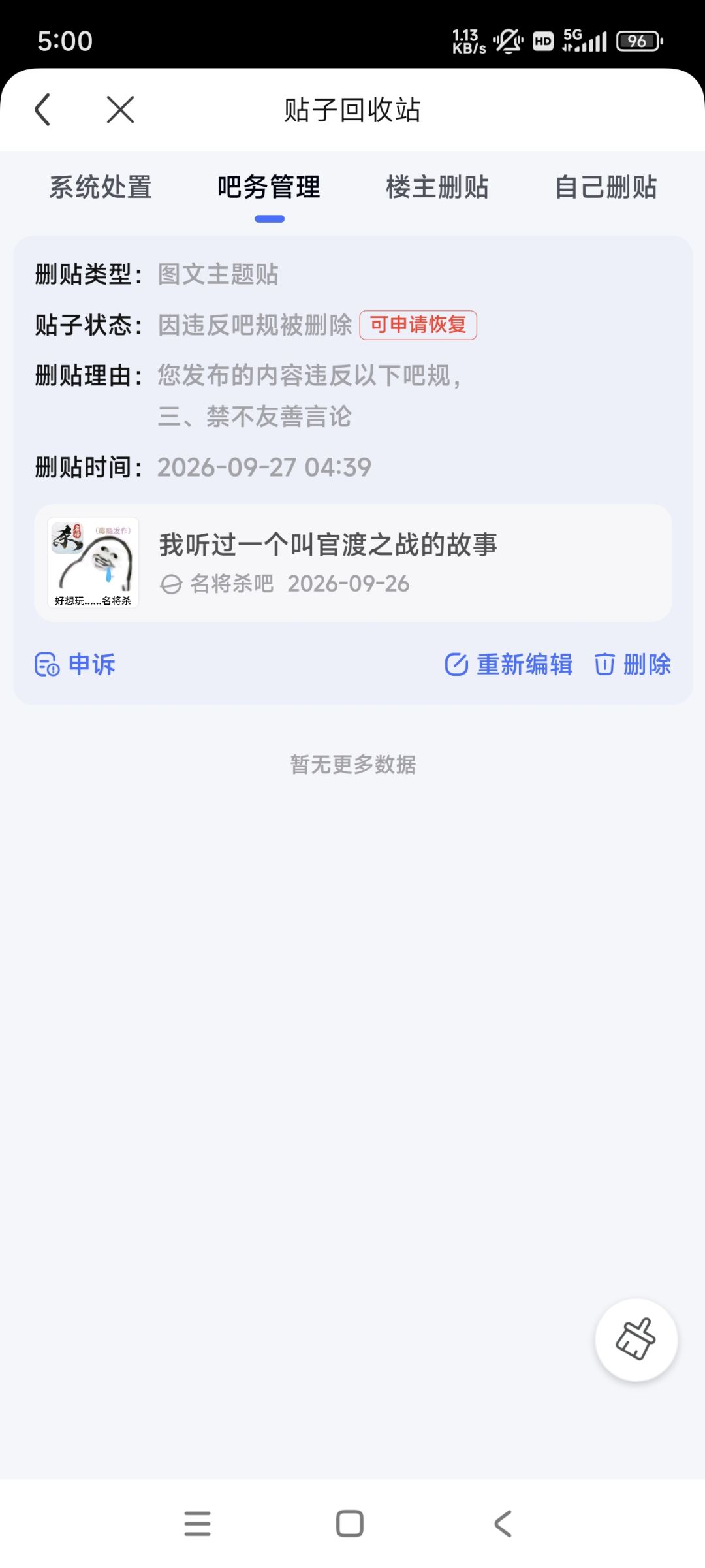 毕业了哈哈😄 2