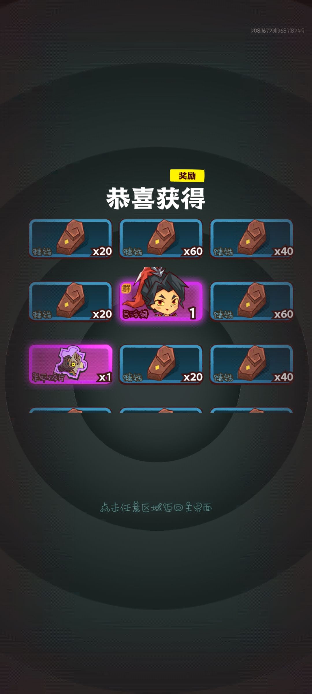 这是不是很稀有啊 1