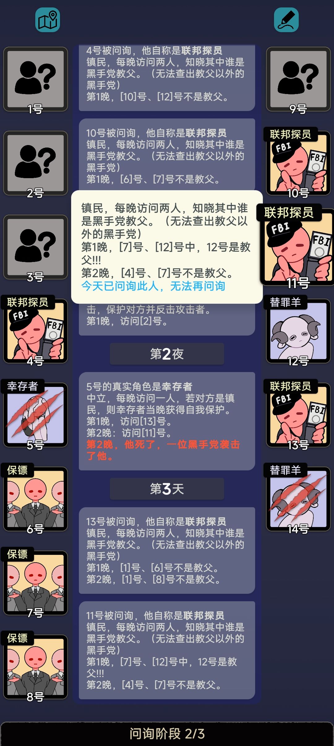 超级卖队友 2