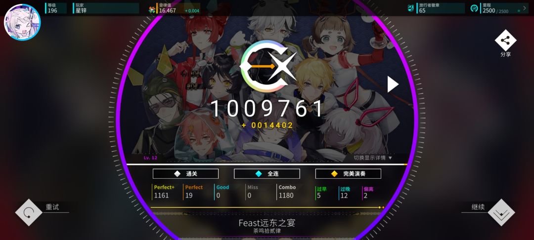 第二个制霸的曲包 2