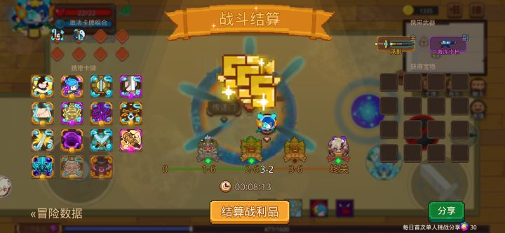 打卡！我的猎魔之路！截图