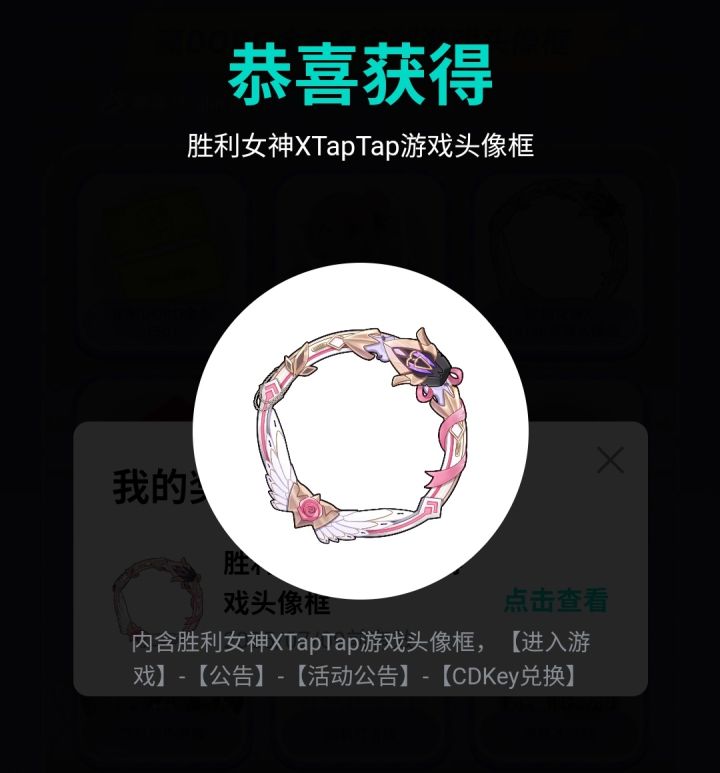 粉色圈圈get!截图