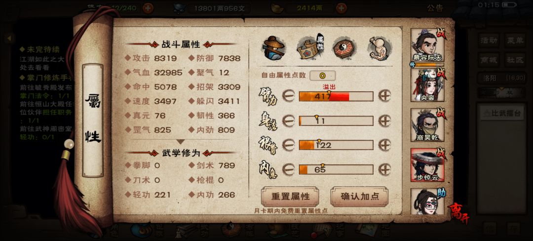 123W血刀+天刀两件套过碧游教总坛 9