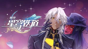 崩铁4.0PV细思极恐 新角色虚照是编剧的自曝