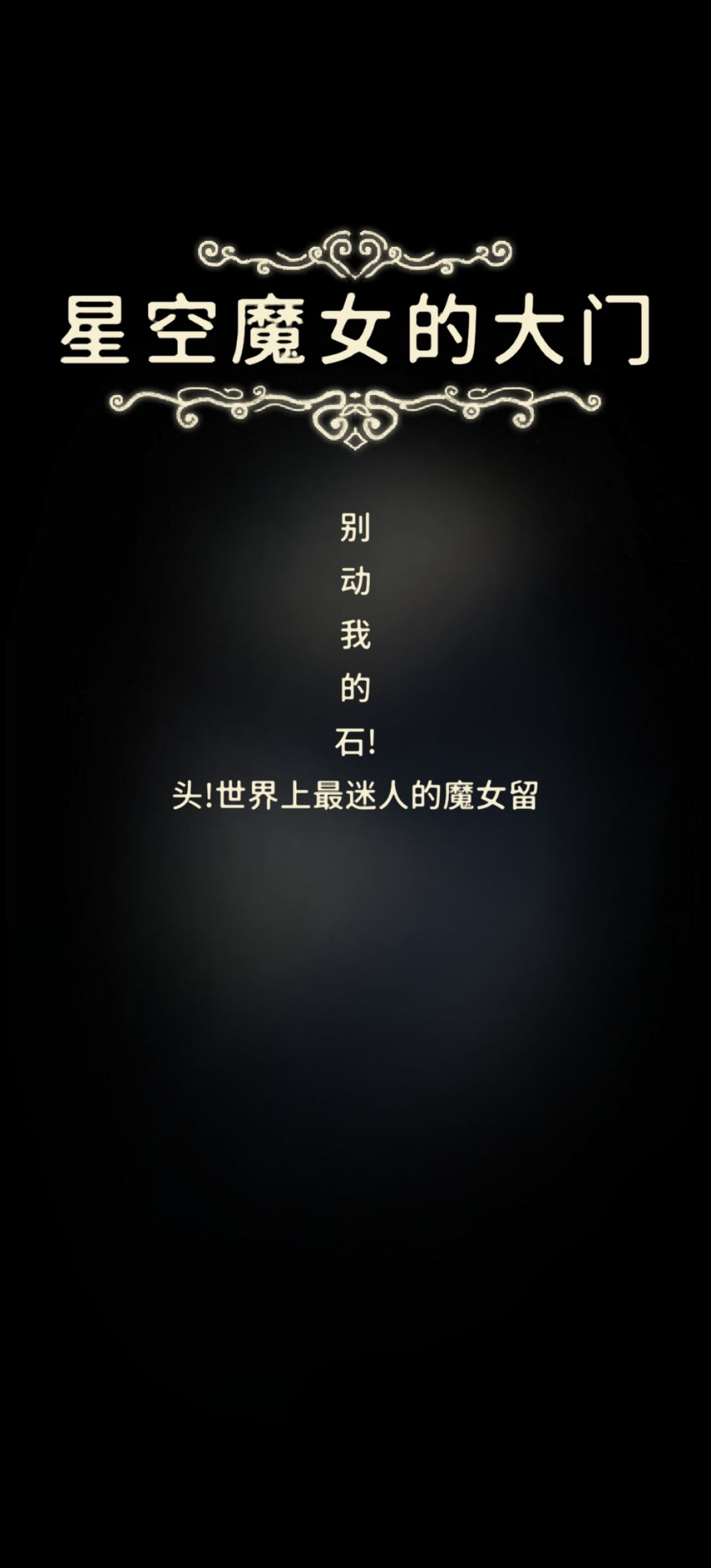 很梦幻 2