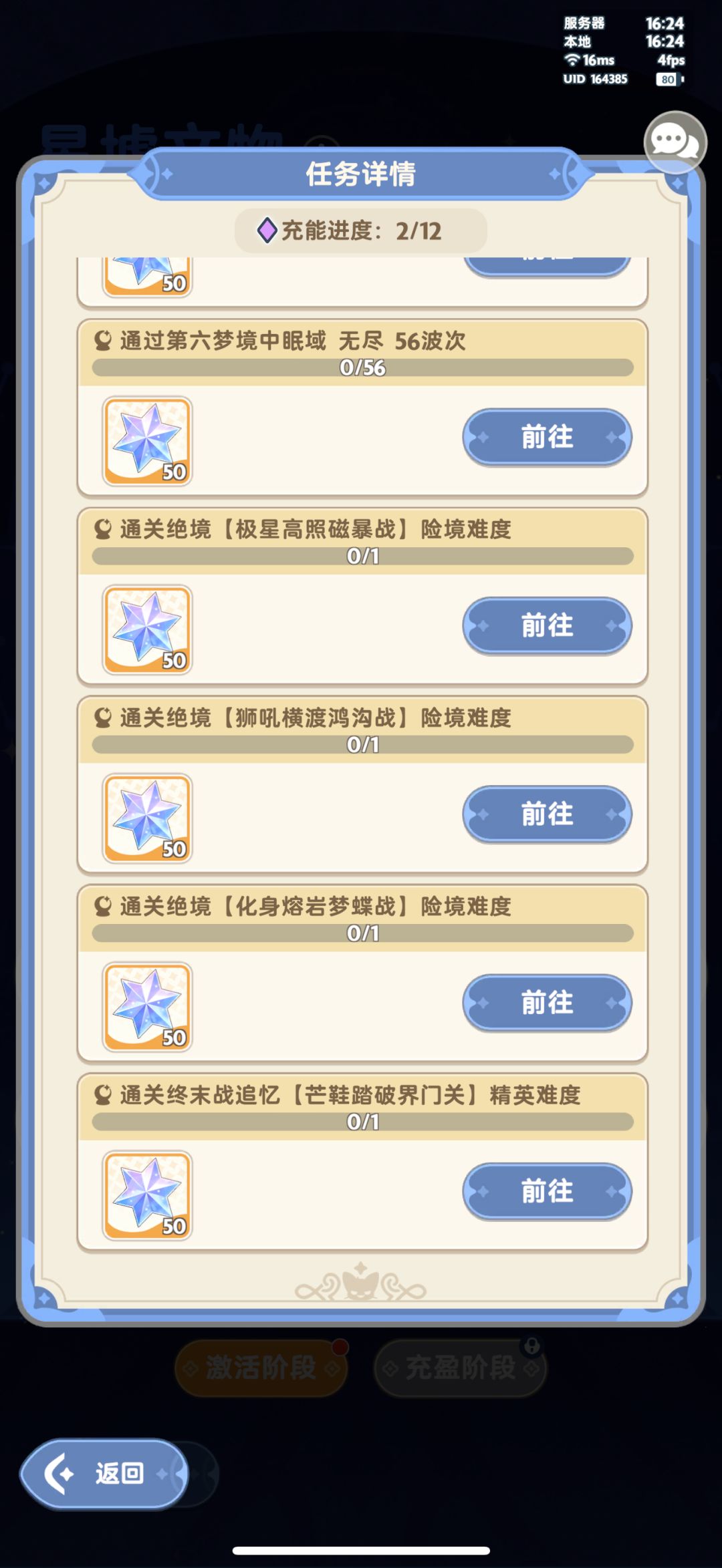 星墟文物系统 5