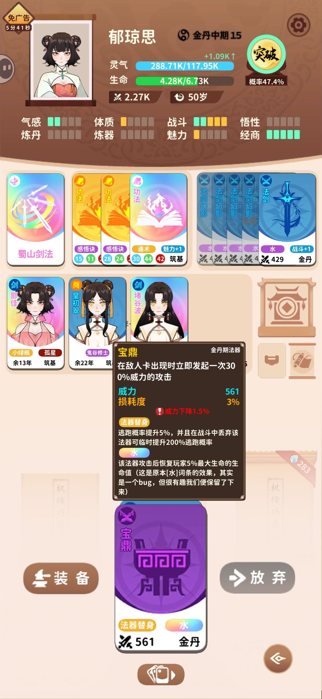 两种武器词条水的效果 1