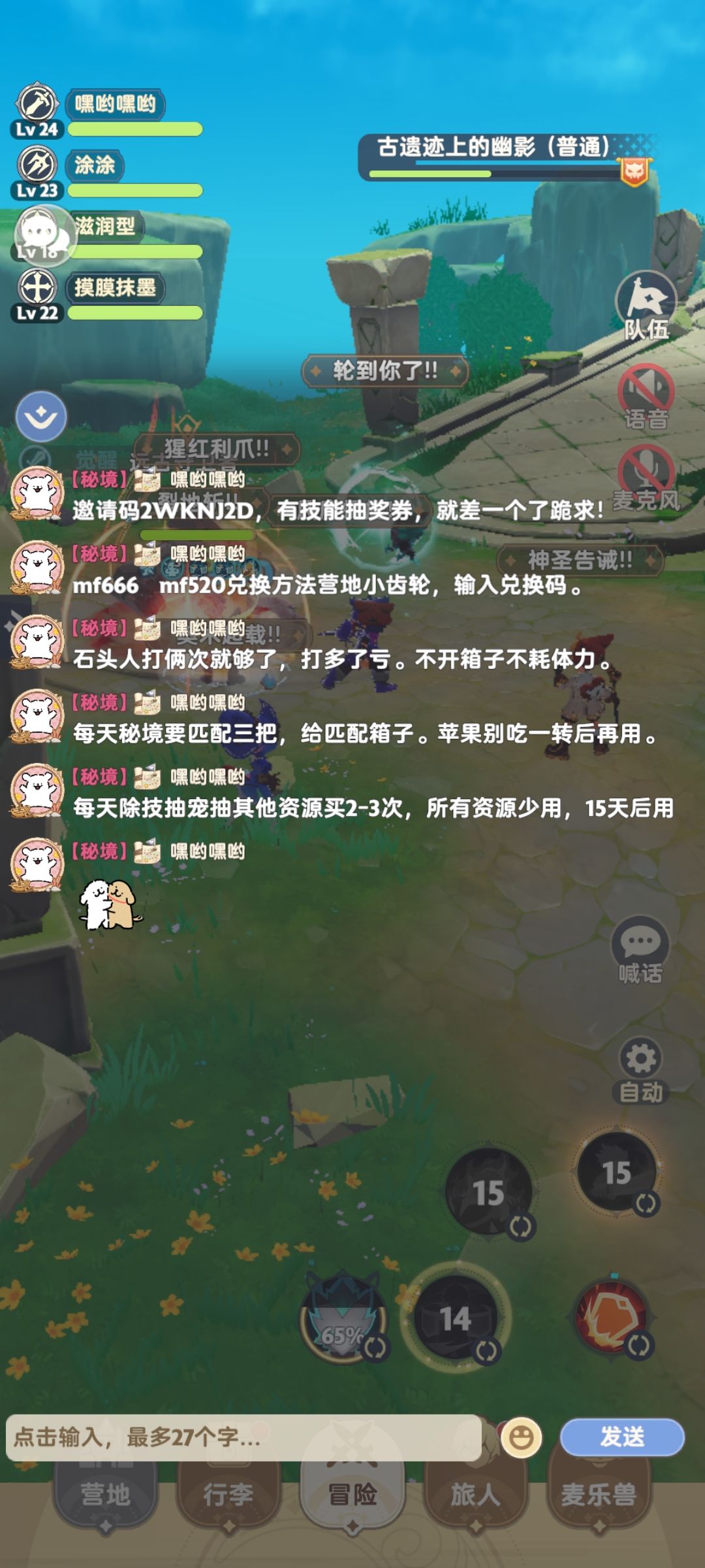 新手前期注意这些就行截图