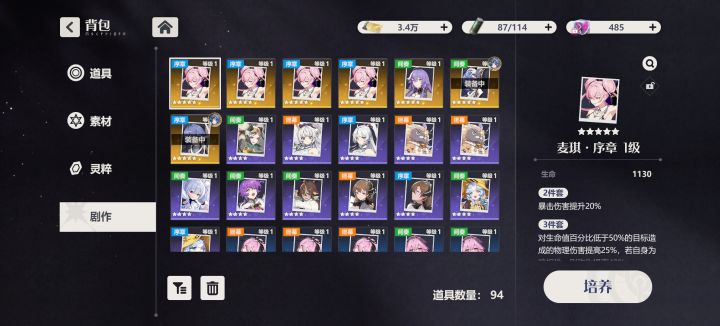 这个剧作系统真好玩截图