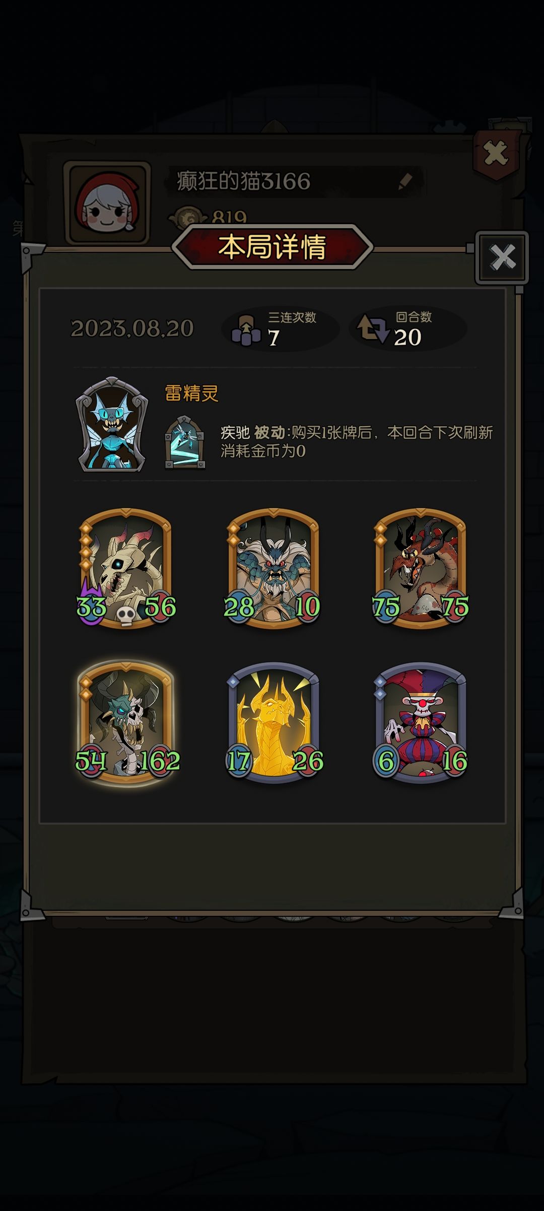 飞龙骑脸怎么输 2