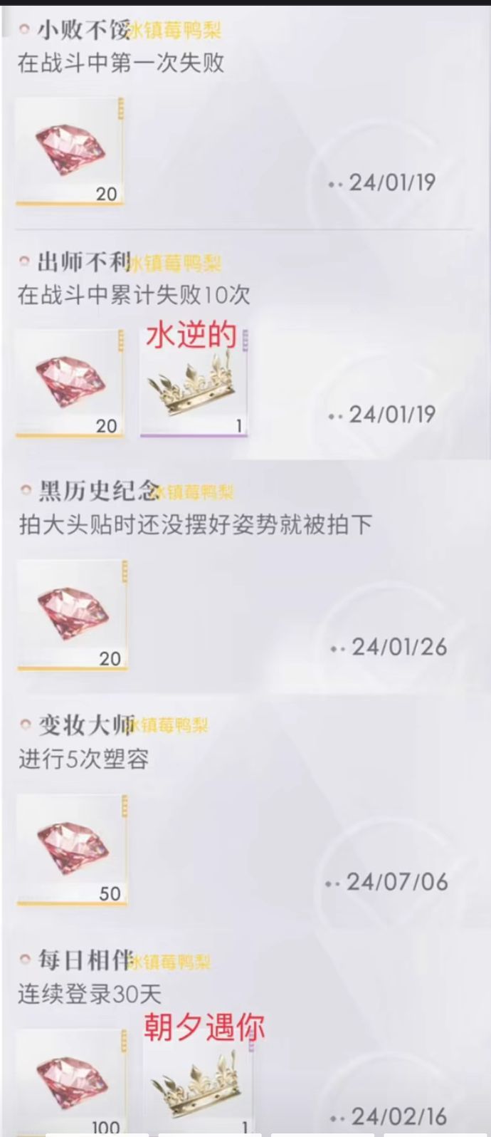 隐藏成就 3