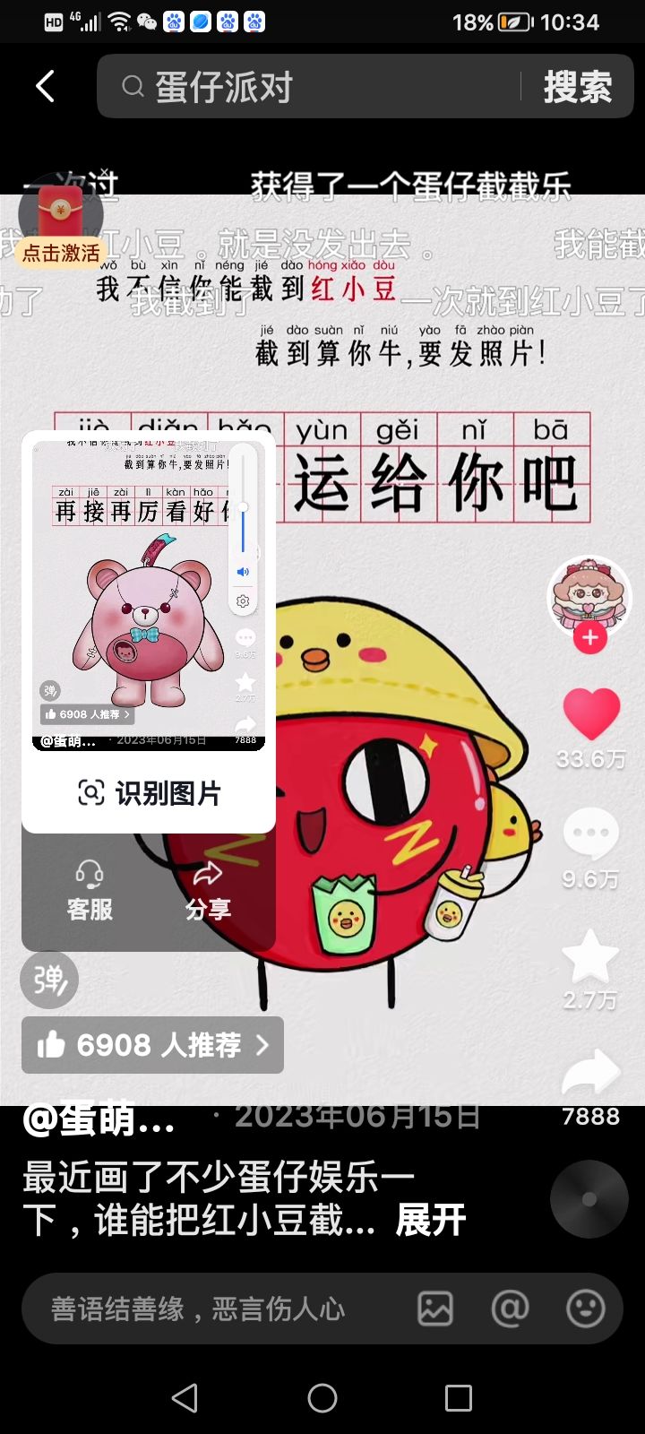 动态图片 3
