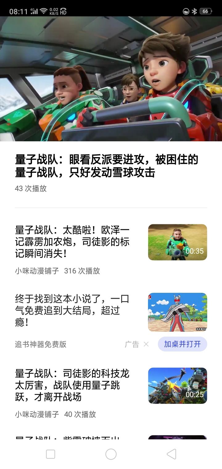 动态图片 4