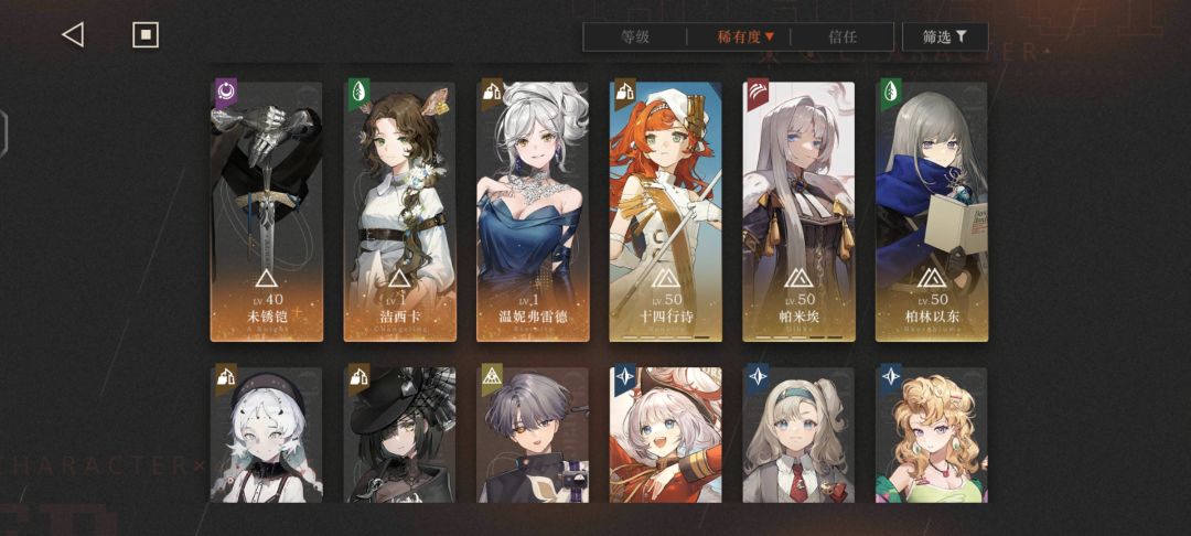 【认真提问】我到底练哪些角色呢？ 2