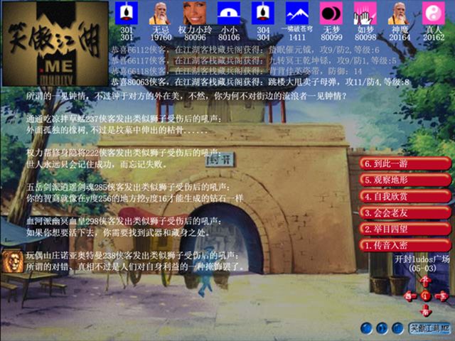发个国产游戏活化石,1999年截图