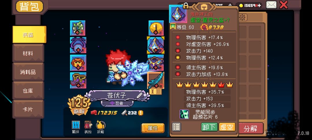 求助帖,有没有玩忍者的大手子 3
