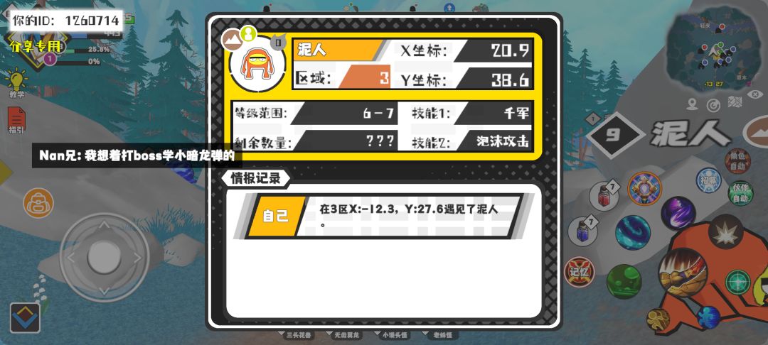 事件分享 1
